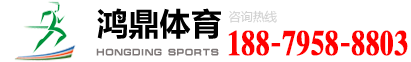 江西gogo体育体育设施有限公司